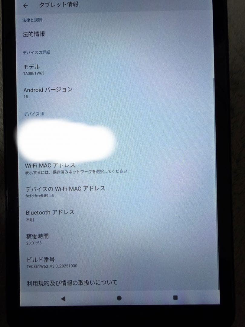 LUCA タブレット 8インチ　中古