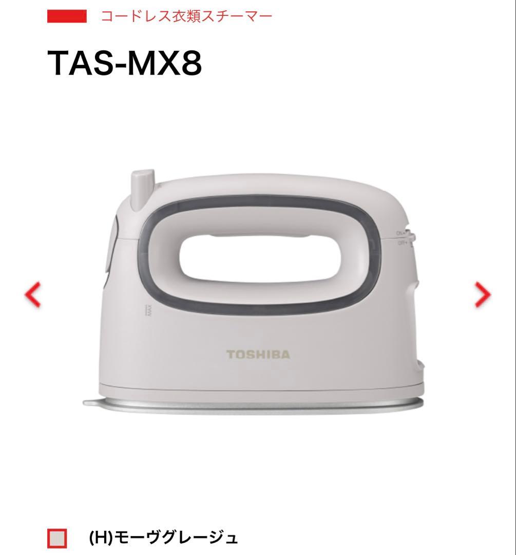 コードレス衣類スチーマー