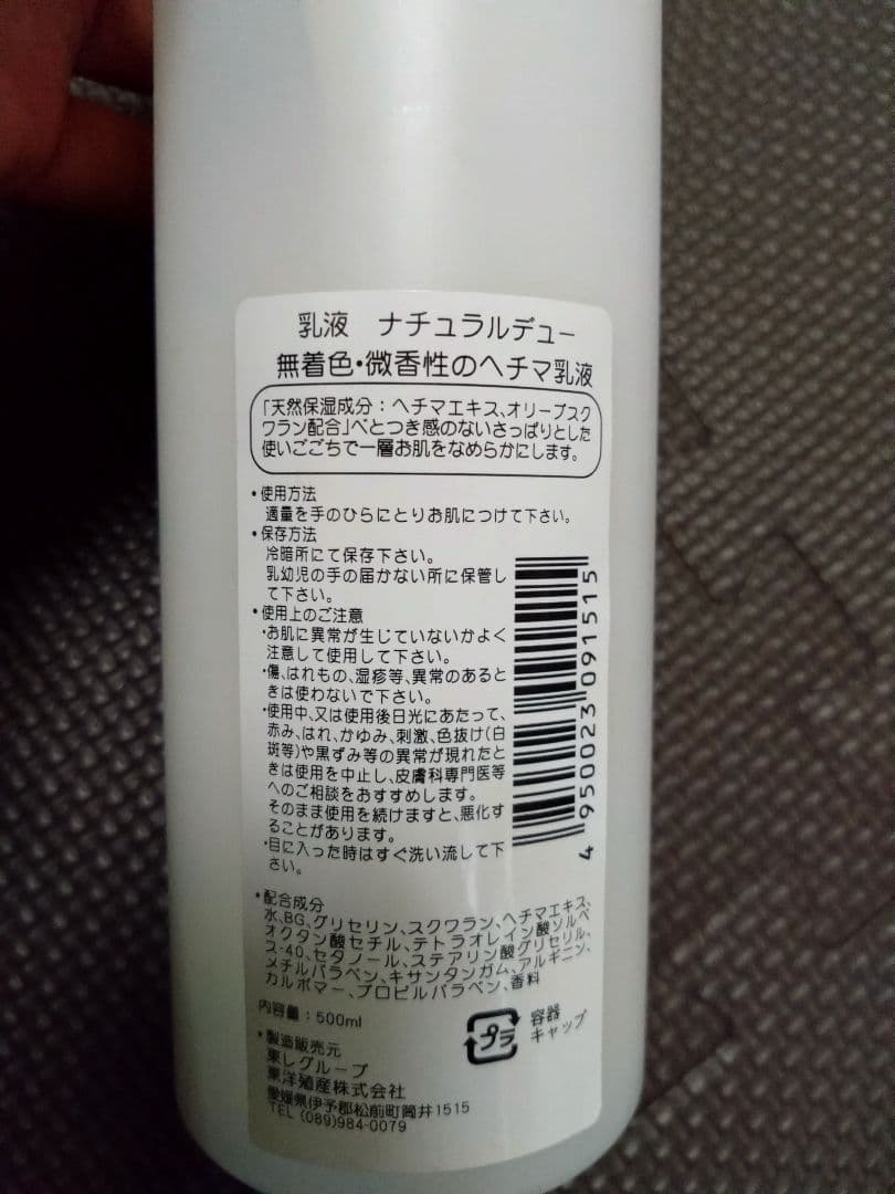 NATURALDEW milk lotion へちま　乳液　500ml 2本