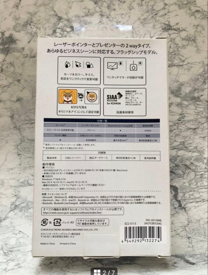 Canon PRESENTER PR1 レーザーポインター　プレゼンター