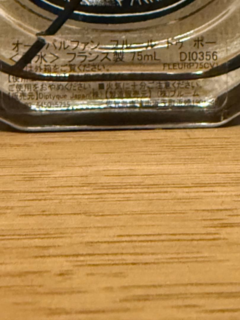 diptyque FLEUR DE PEAU 75mL フルールドゥポー