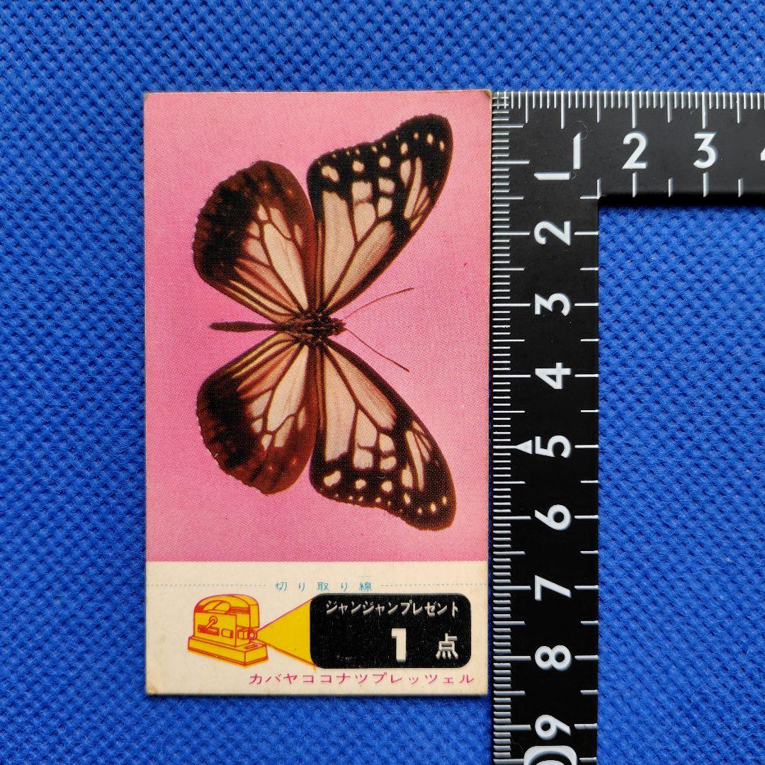 カバヤココナツプレッツェル 未切取り　カバヤ　昭和レトロ