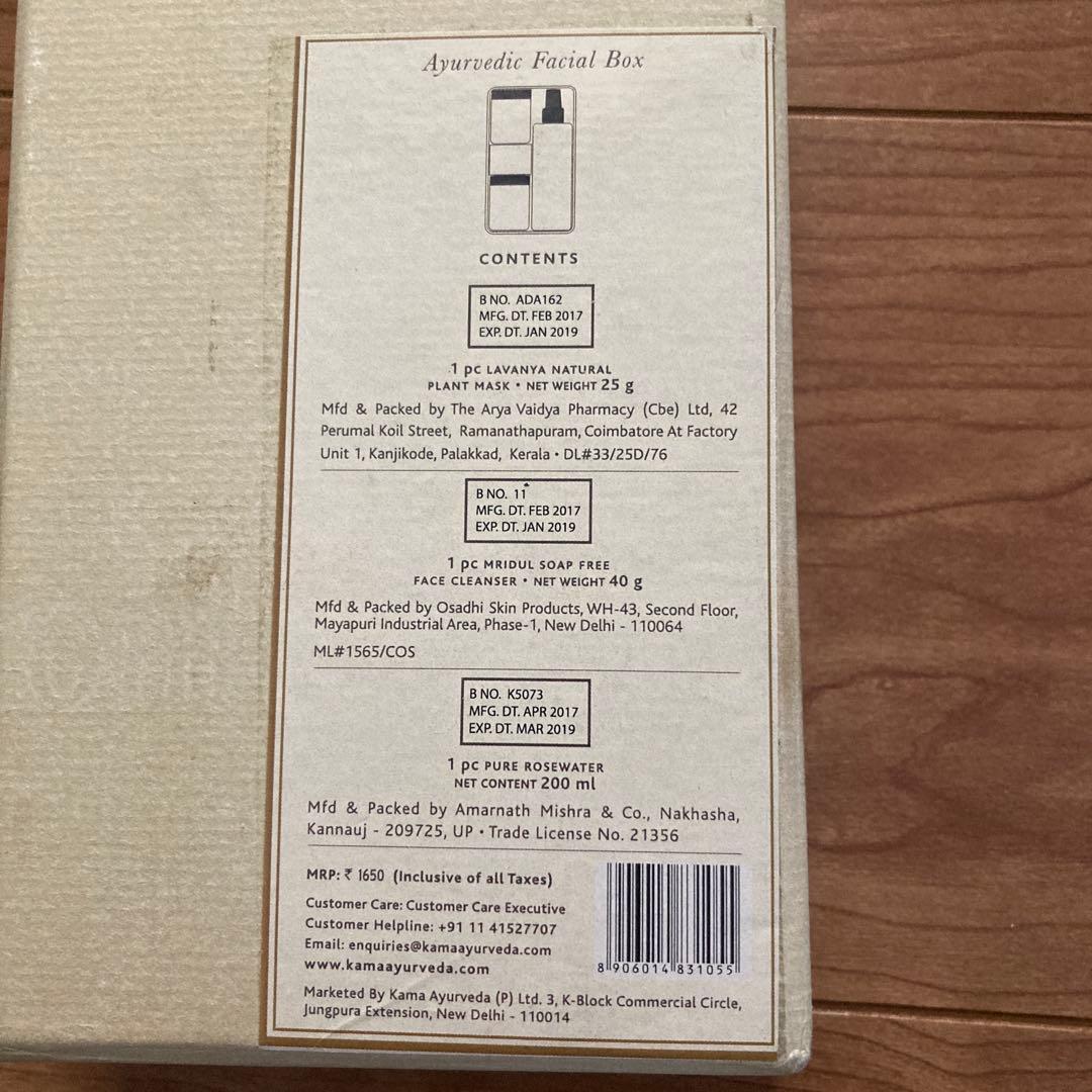 メイク道具・化粧小物 kama ayuveda