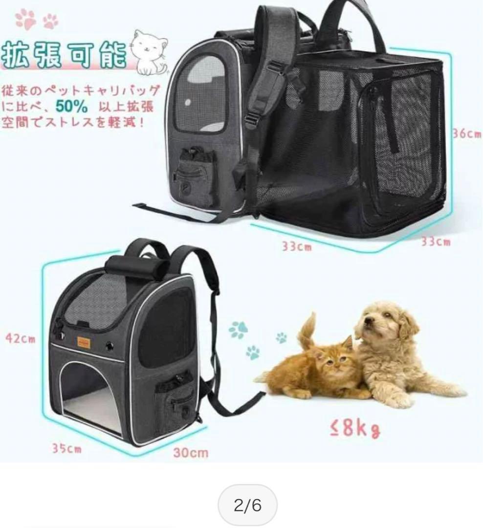 犬猫　ケージバッグ