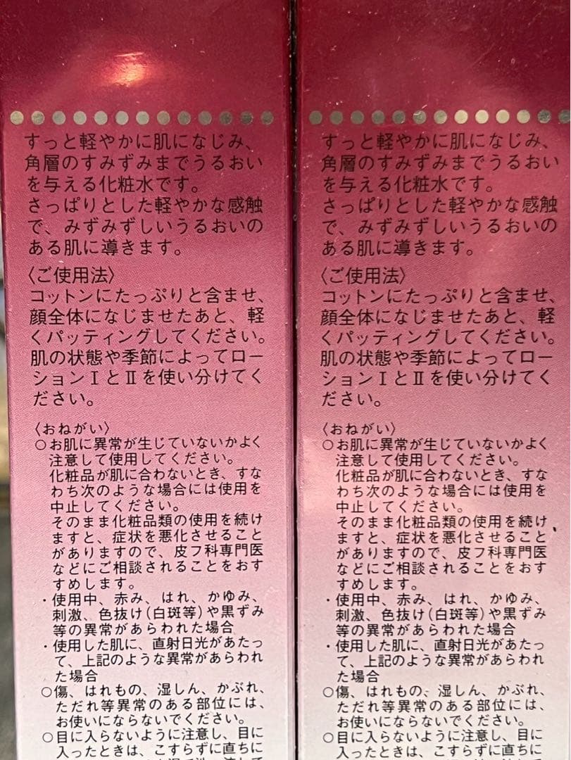 未開封 ミキモト モイスチャーローション さっぱり ハンドトリートメント セット