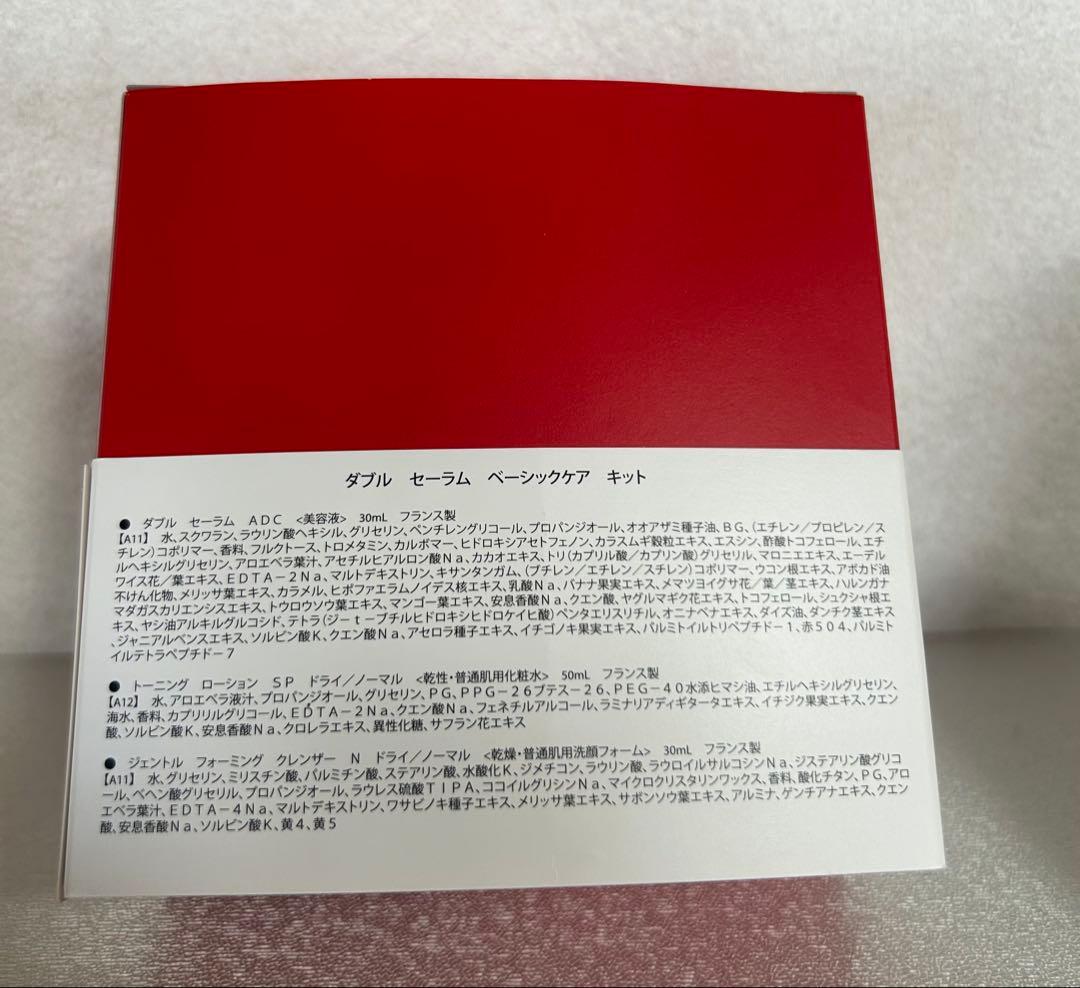 CLARINS ダブル セーラム ベーシックケア キット