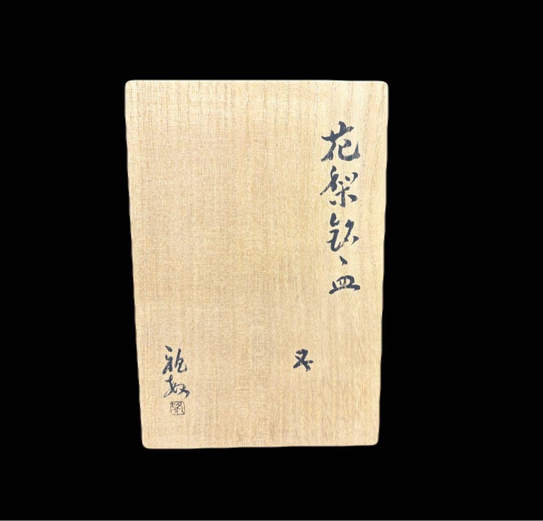 【極上の木目✨】花梨 銘々皿 5枚セット 木製 菓子皿 茶道具 　-572-