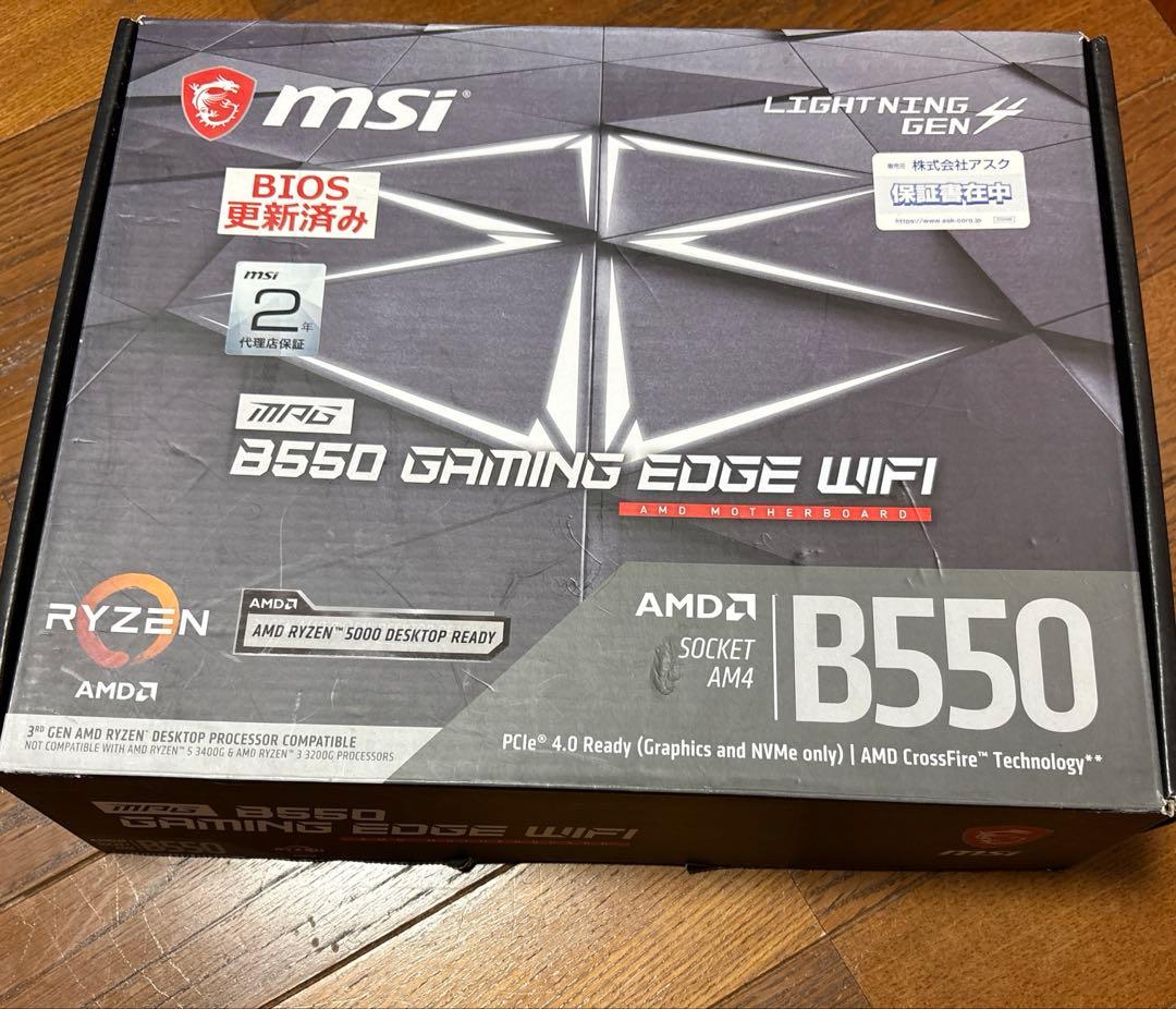 動作確認済み　B550 GAMING EDGE WIFI