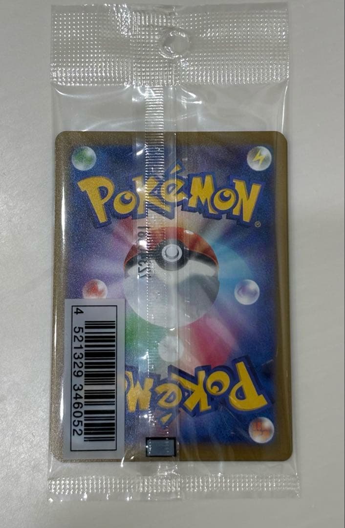 ポケモンカード　フシギダネ　プロモ　未開封