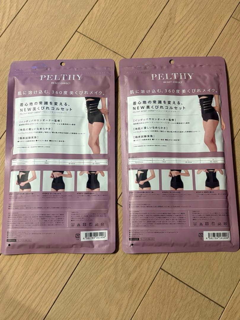 PELTHYRESETCORSET ペルシーリセットコルセット黒　LLサイズ