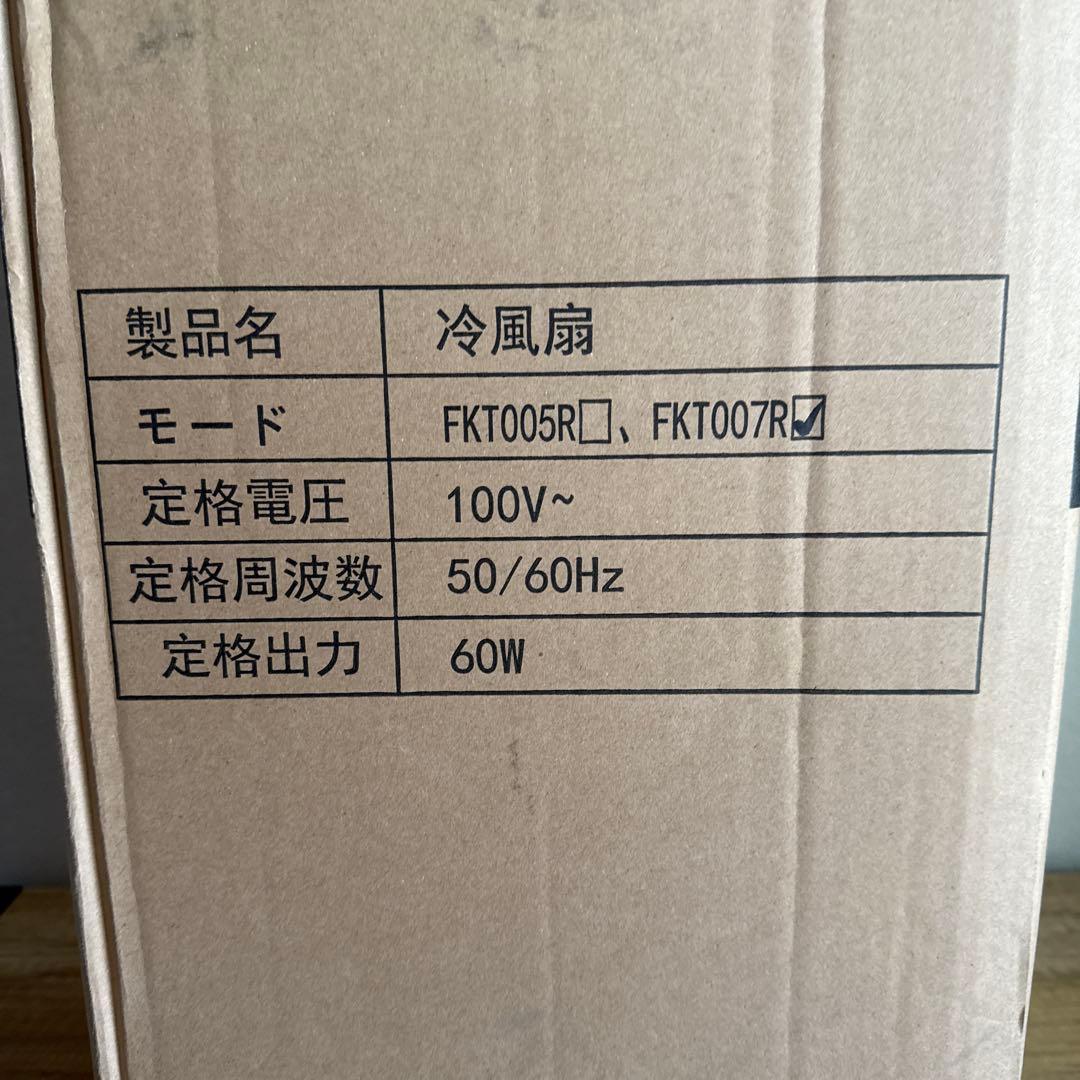 冷風機 冷風扇 冷風扇風機 8L 首振り 60w省エネ 静音 キャスター付