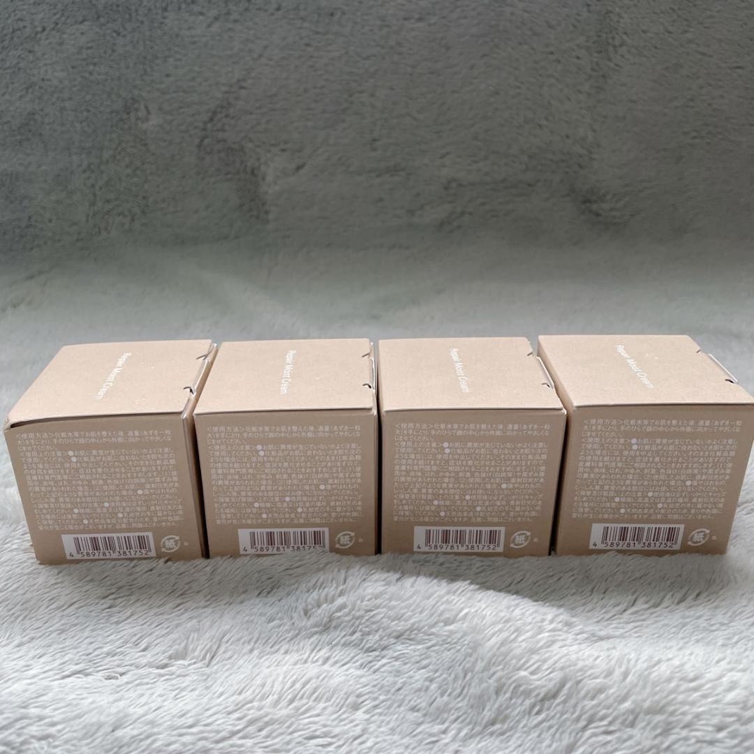 未開封品 リペアモイストクリームⅡ 保湿クリーム 30g×4個セット