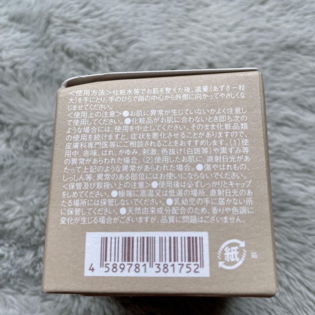 未開封品 リペアモイストクリームⅡ 保湿クリーム 30g×4個セット