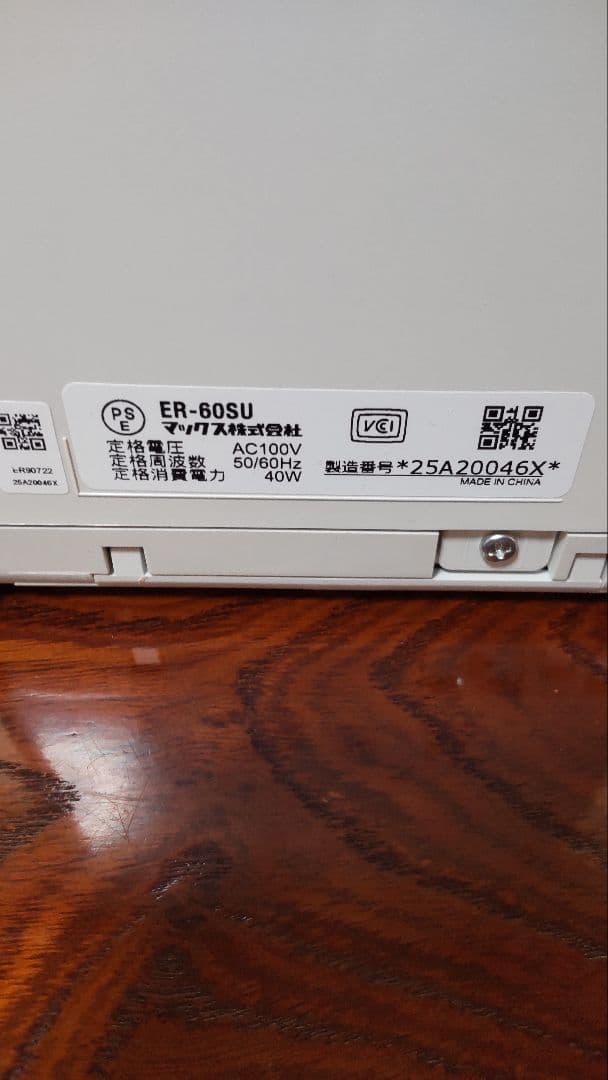 マックスタイムレコーダER-60SV