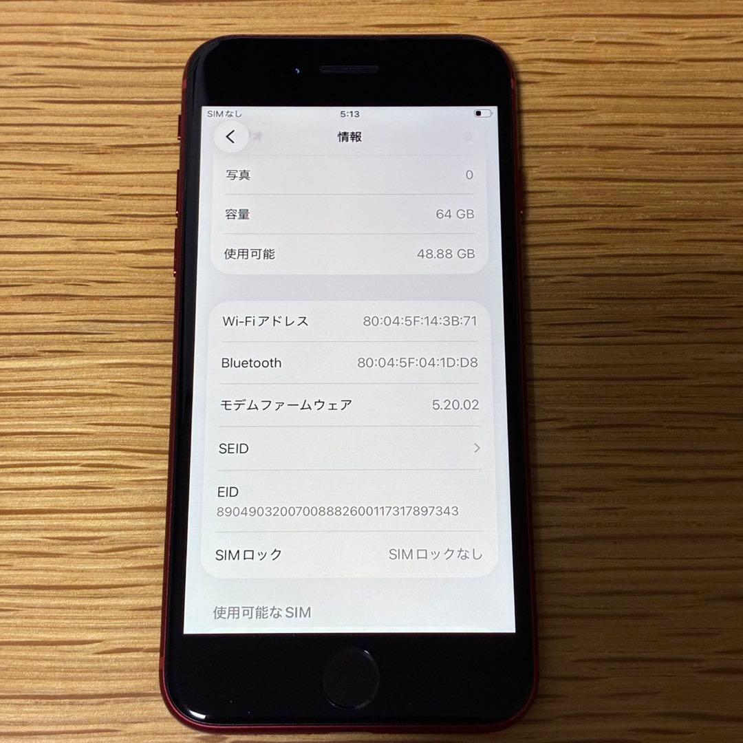U*y様 Ya17700 iPhone SE 第3世代　SIMフリー　美品
