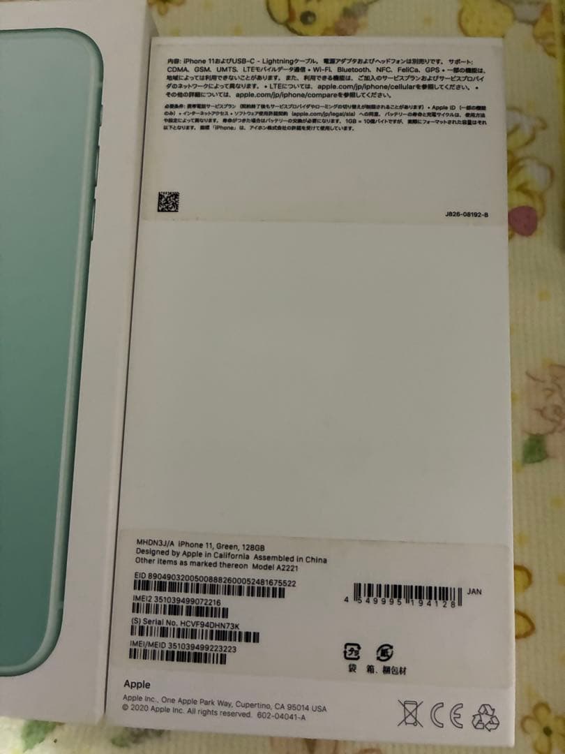 Apple iPhone11 本体　グリーン　128GB