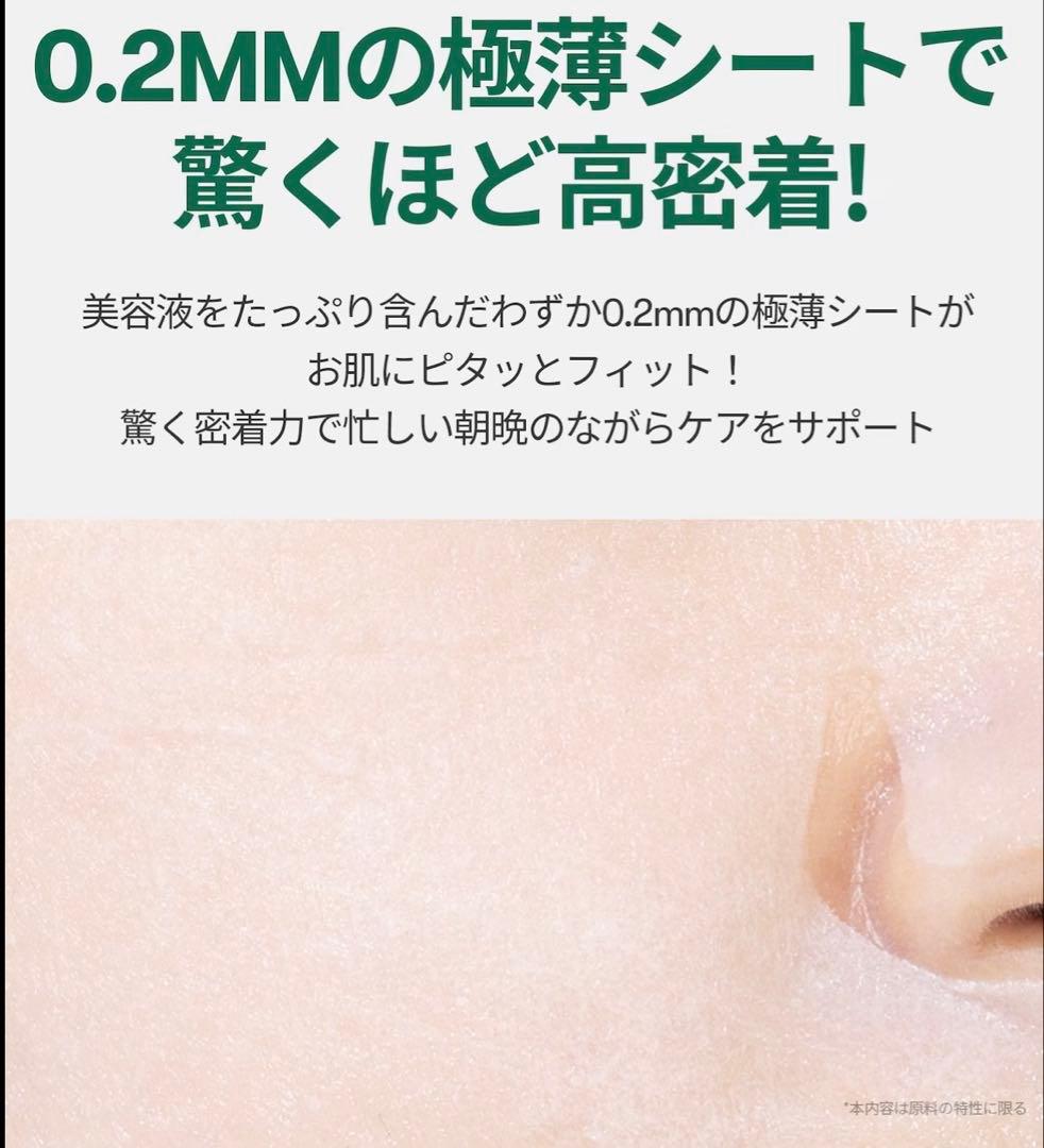 VT CICA/シカ デイリースージングマスク 【4箱】