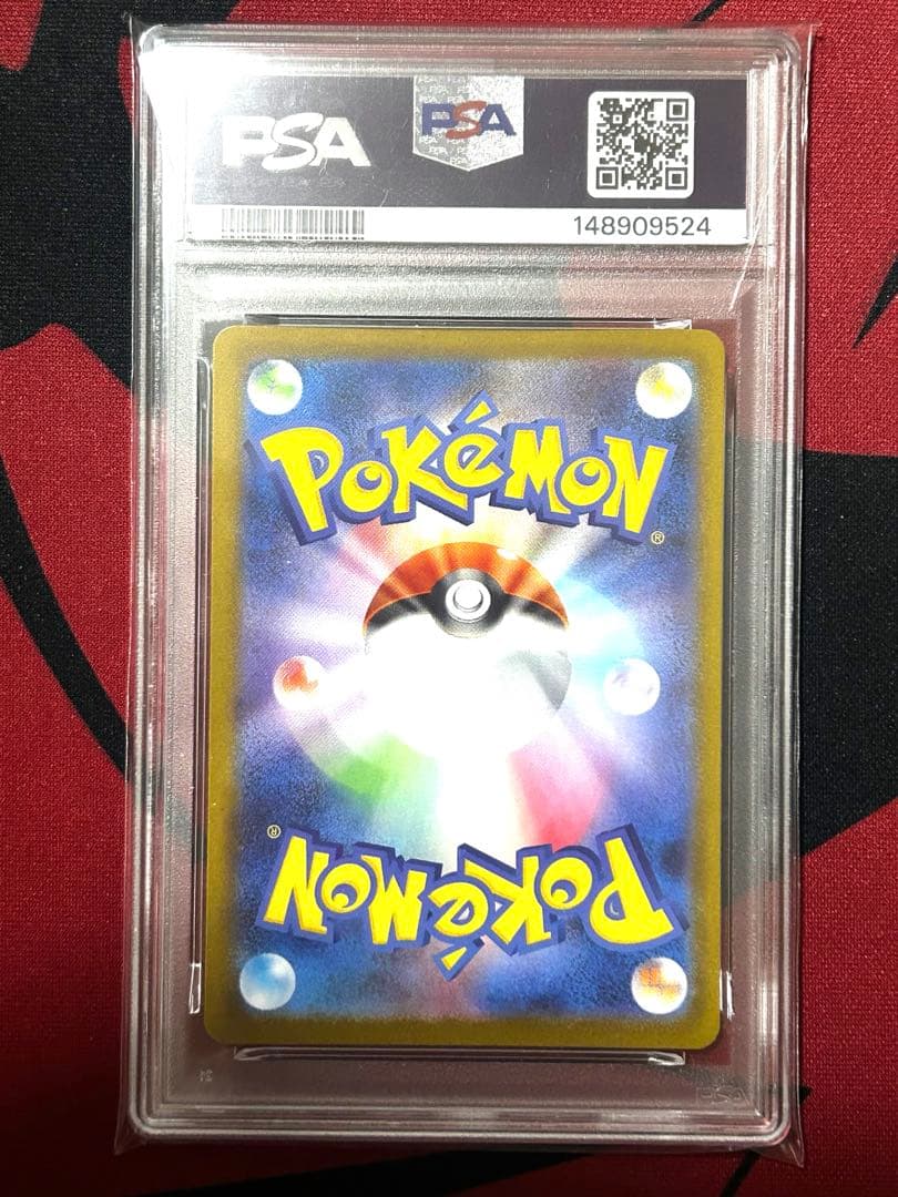 【匿名配送】シャワーズex SAR PSA10