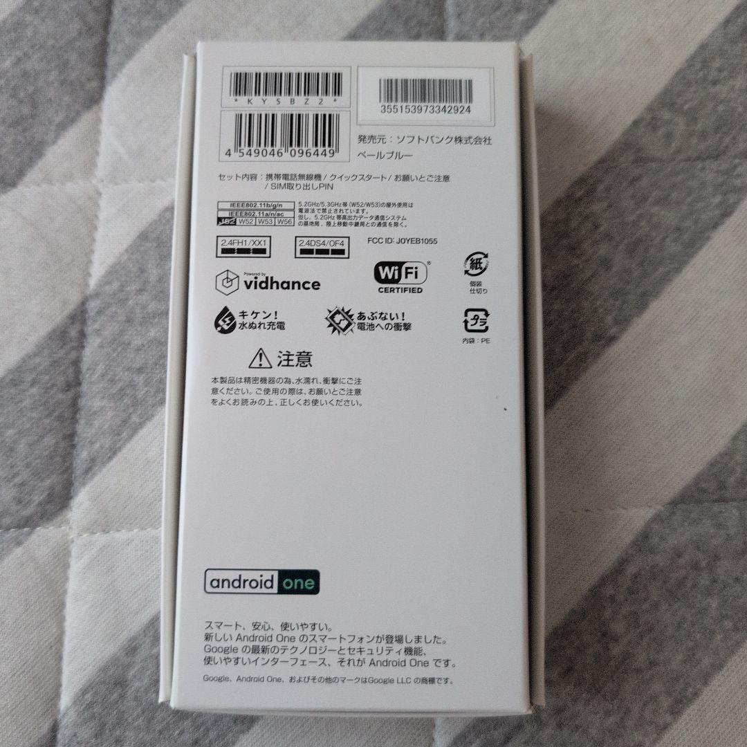 KYOCERA Android One s8ペールブルー