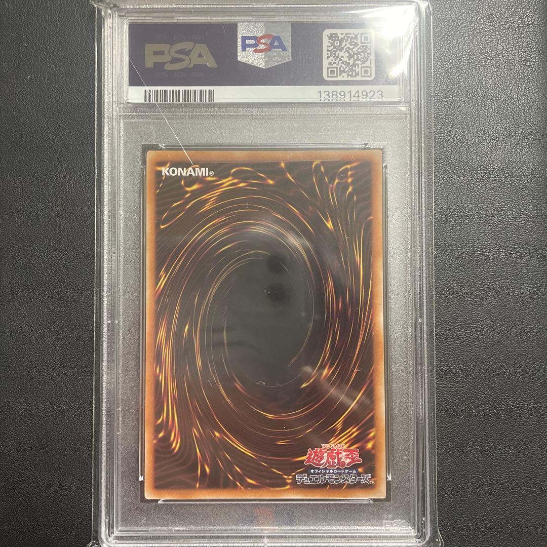 【即日発送可】青眼の白龍 25th Green Ver 東京ドーム　PSA10