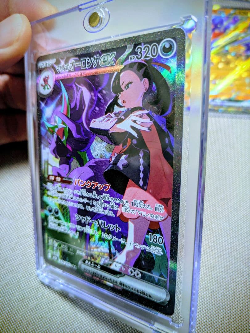 ポケモンカード　マリィのオーロンゲEX　SAR メガカイリュー　MA セット売り