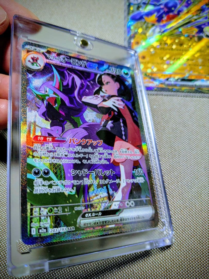 ポケモンカード　マリィのオーロンゲEX　SAR メガカイリュー　MA セット売り