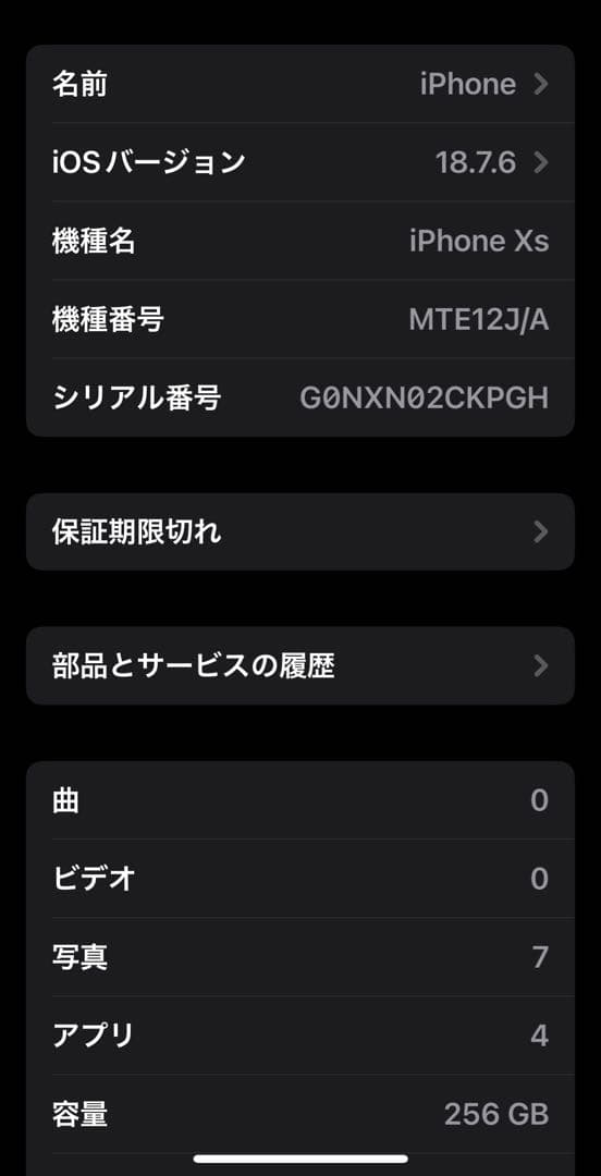 iPhone XS 256GB シルバー　SIMフリー