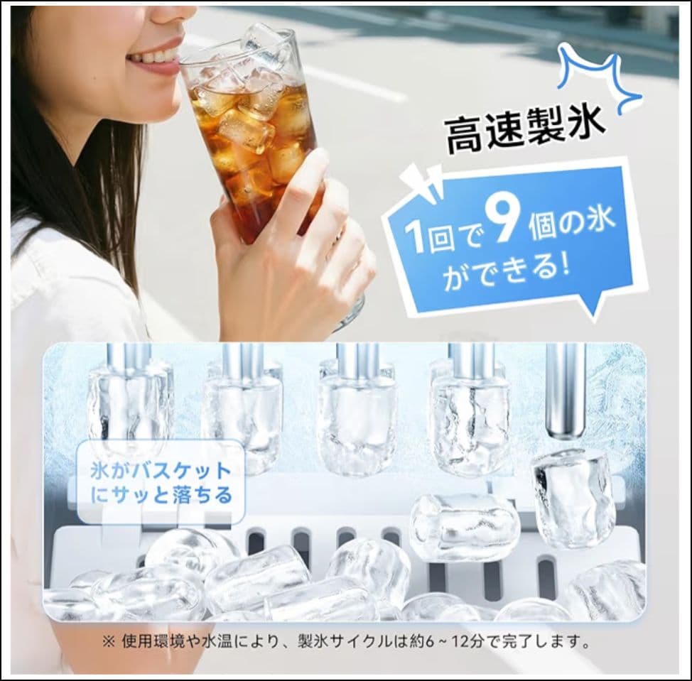 新品 製氷機 家庭用 最短6分 高速製氷 自動洗浄機能 小型 卓上製氷機