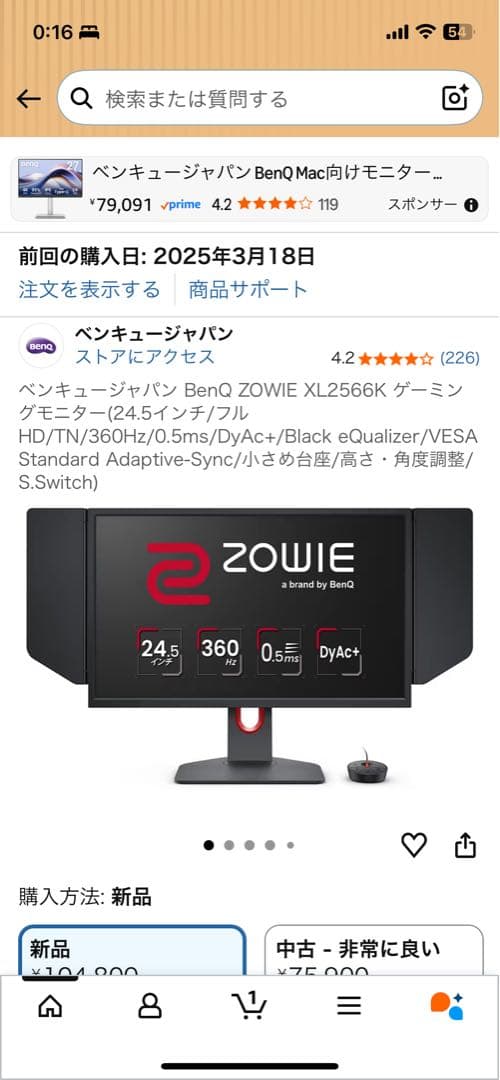 BenQ XL2566K 360hzゲーミングモニター