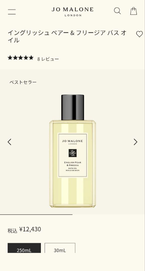 Jo MaloneバスオイルEnglishPear & Freesia250ml