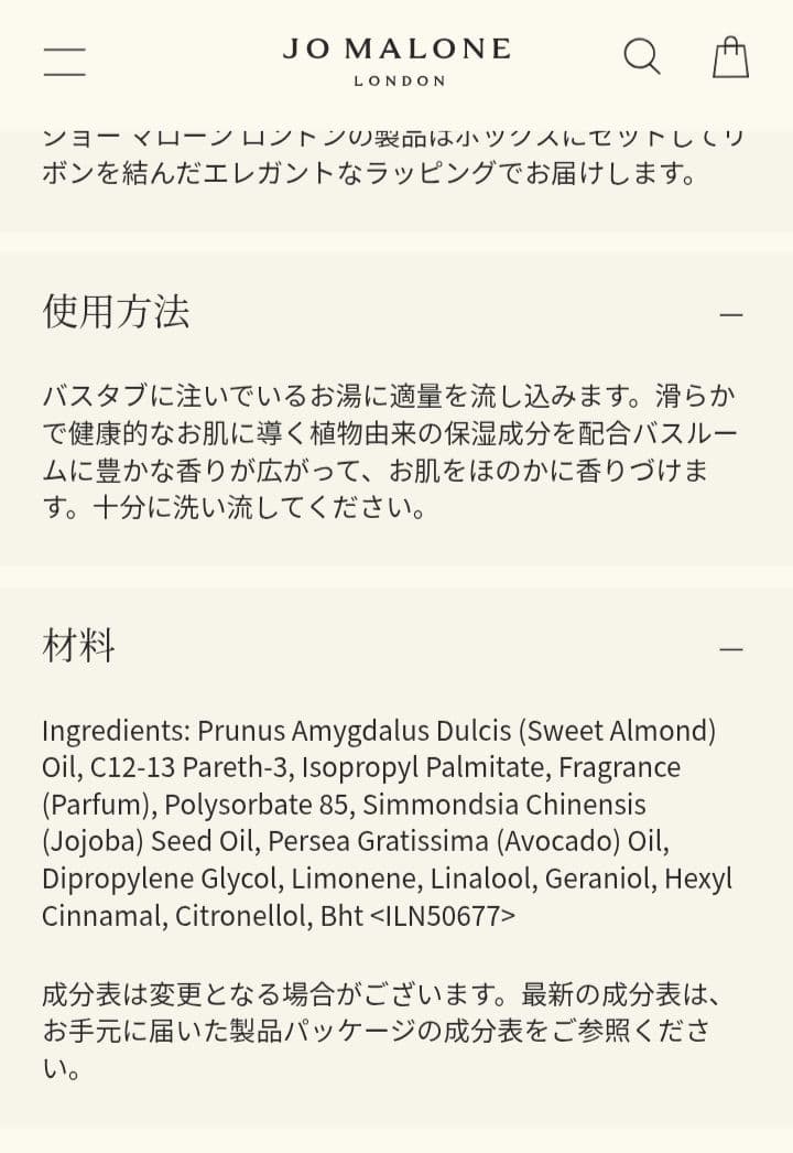 Jo MaloneバスオイルEnglishPear & Freesia250ml