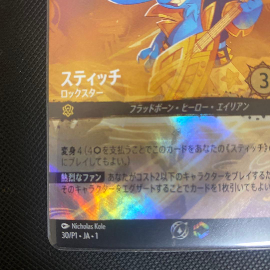 ロルカナ　スティッチ ロックスター　セットチャンピオン　プロモカード ディズニー