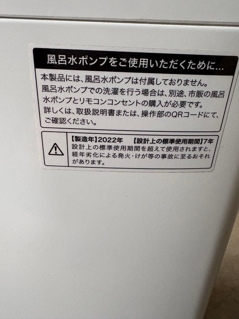 「直接取引」Haier 縦型洗濯機 5.5kg 2022年製