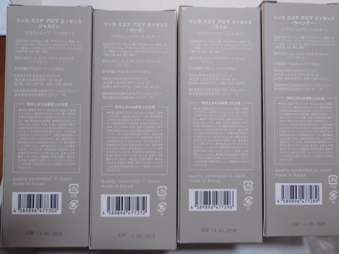 値下げ LINKA Aroma Essence ビタミンシャワーフィルター