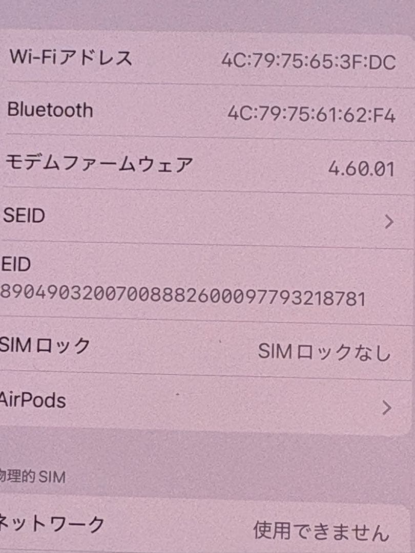 Apple iPhone 13 128GB ブラック