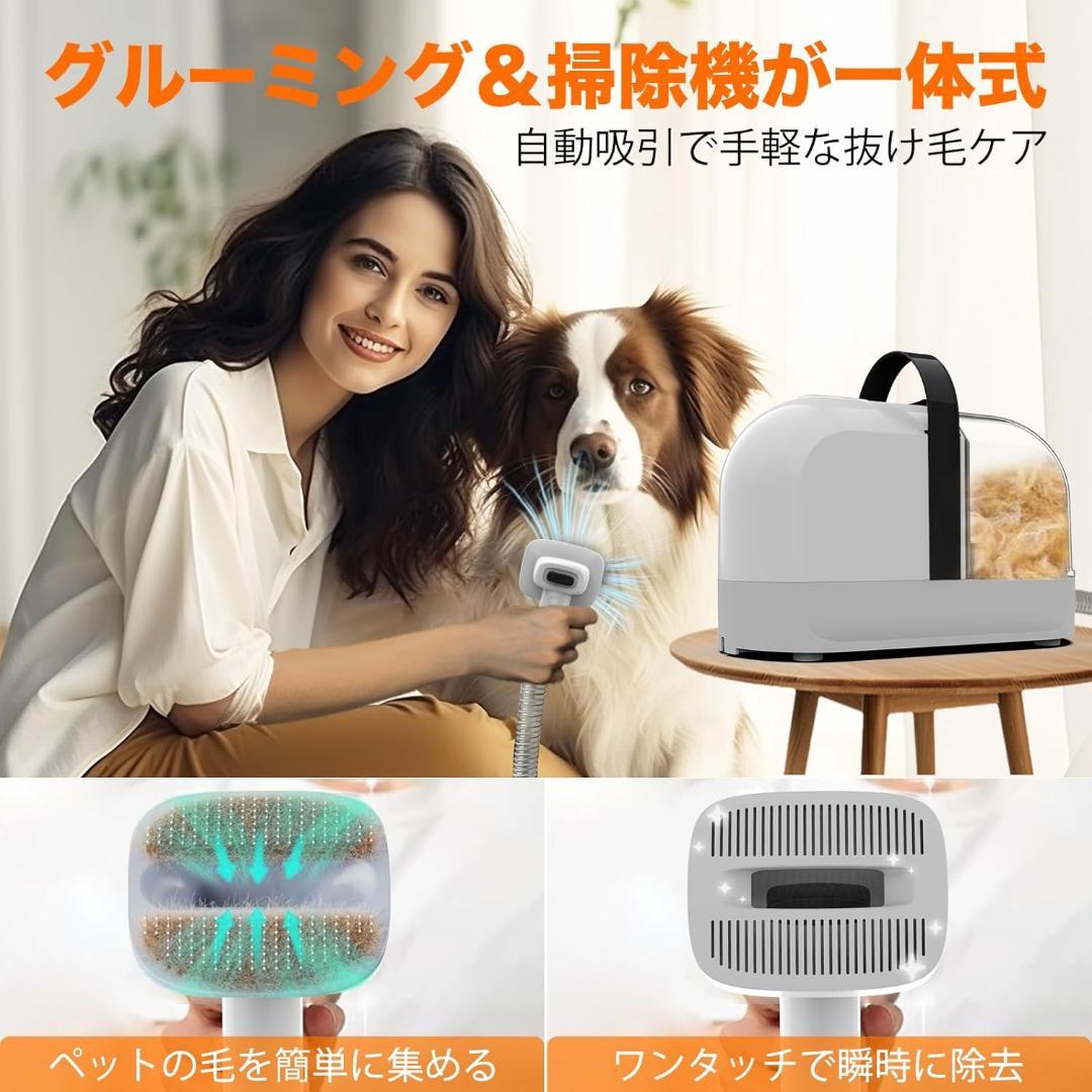 犬用バリカン ペット用バリカン グルーミング掃除機 12000Pa トリミング
