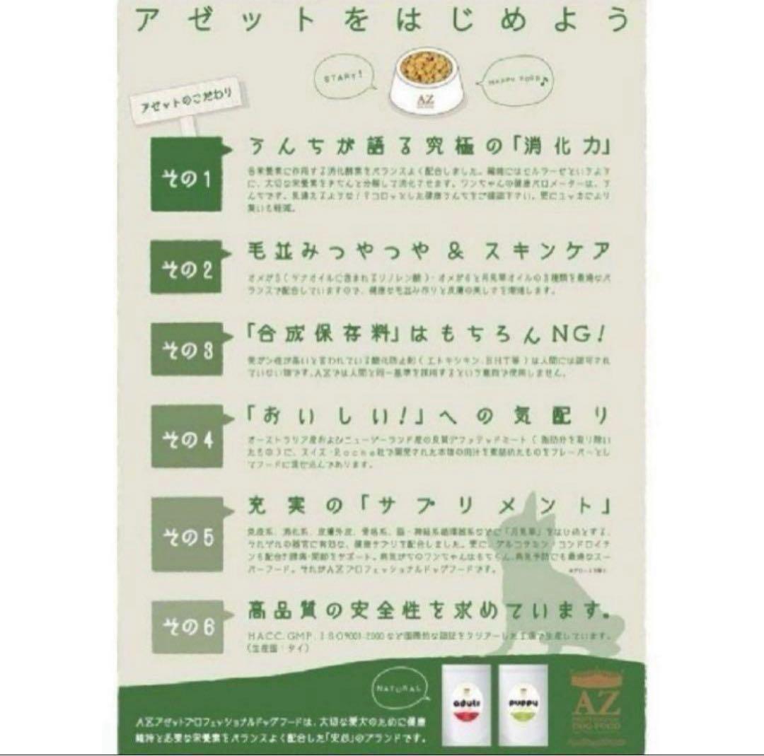 とのの ！AZラム＆ポテト10Kg 市販品小分け4パック