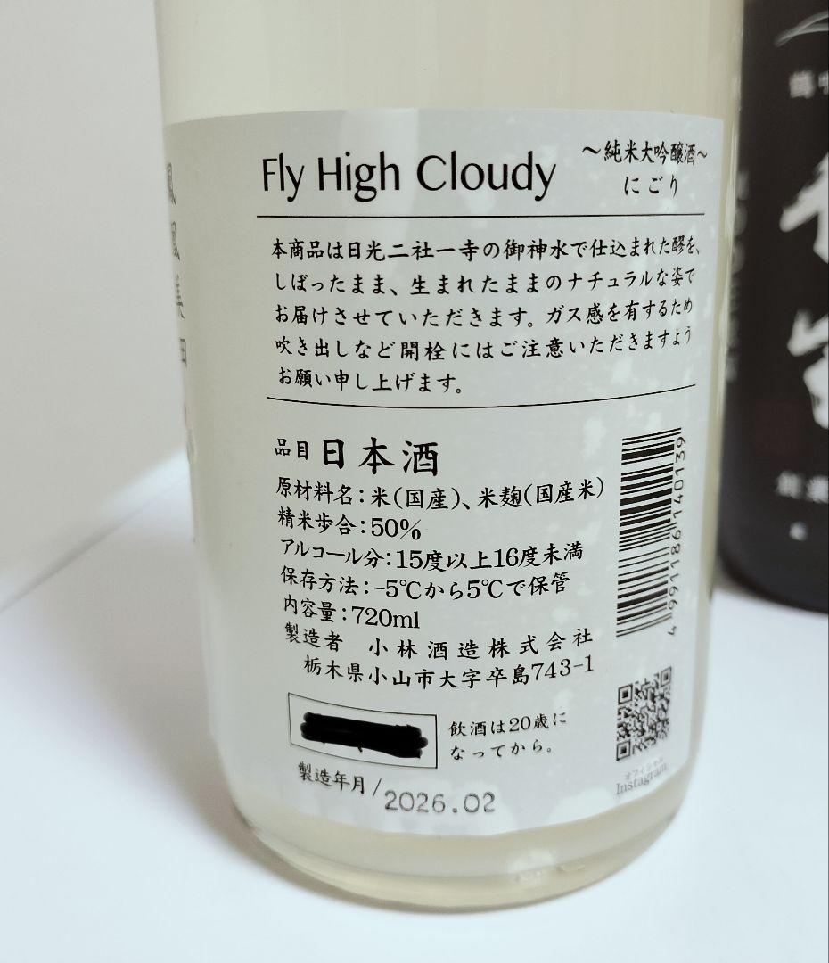 日本酒6本セット720ml
