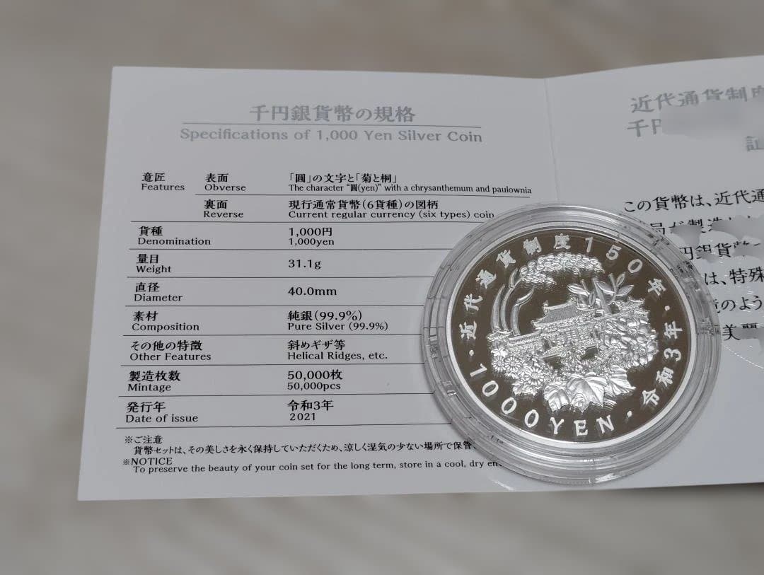 2ピース、99.9％の純銀、重さ31.1g。[保証書・ケース付き]