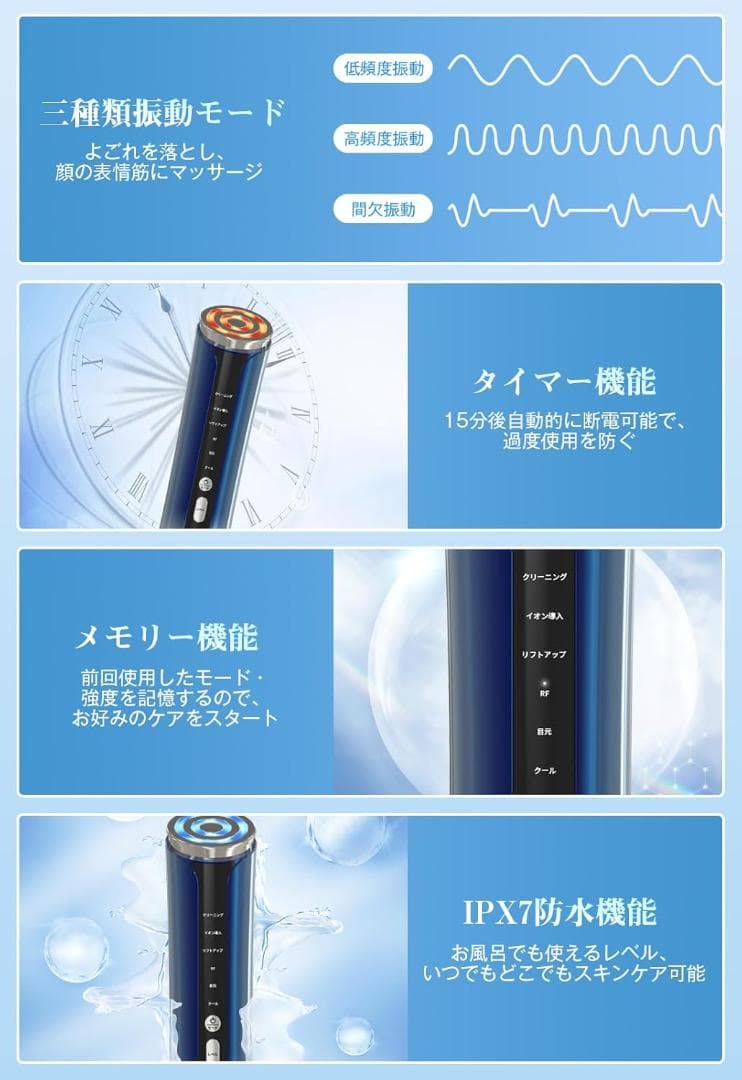 美顔器 EMS美容器 RF美顔器 EMS微電流 光エステ イオン美顔器