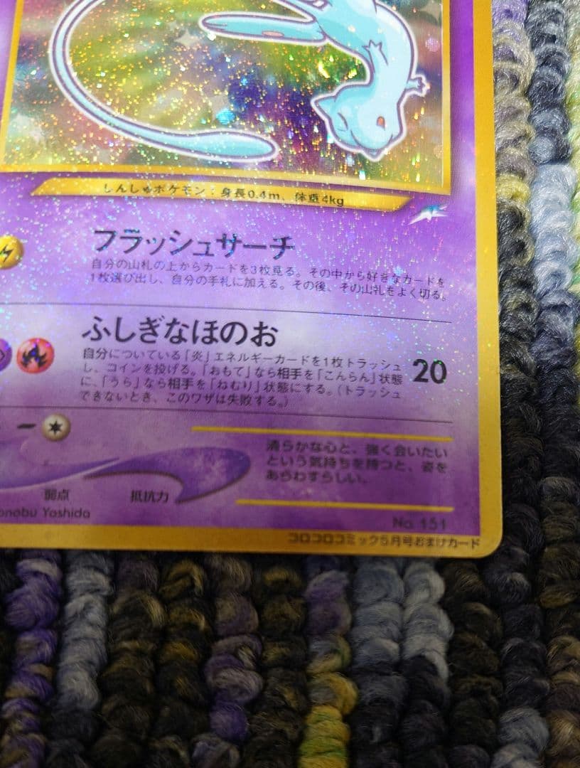 ひかるミュウ 古代ミュウ2種 計3種セット