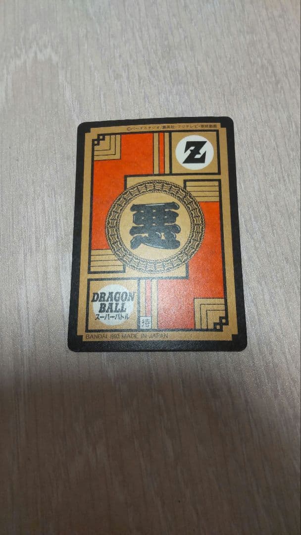 ドラゴンボールカードダス スーパーバトル No.261 ピッコロ 極美品