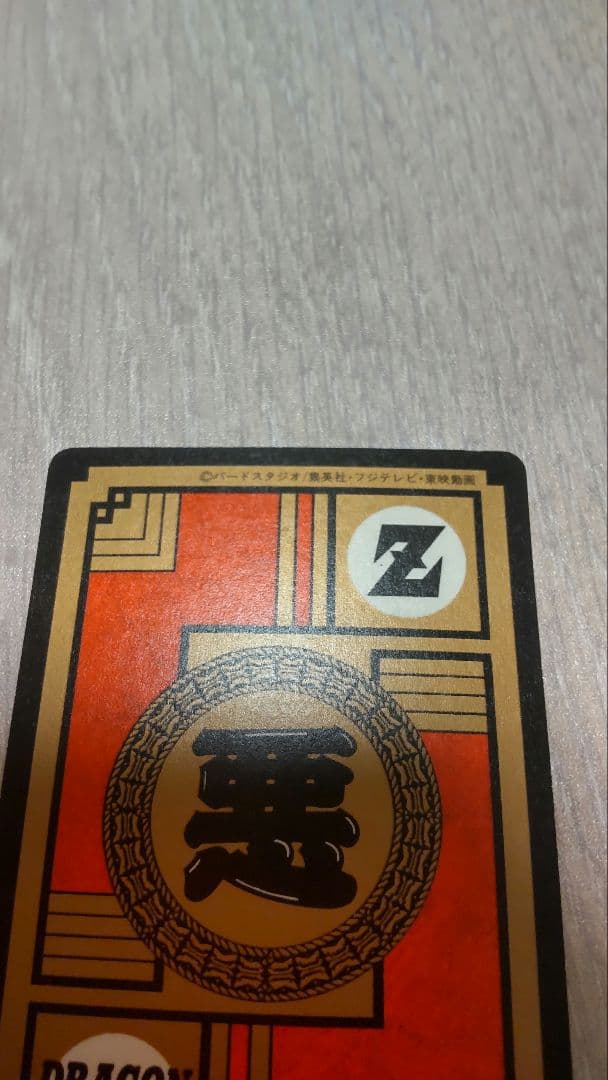 ドラゴンボールカードダス スーパーバトル No.261 ピッコロ 極美品
