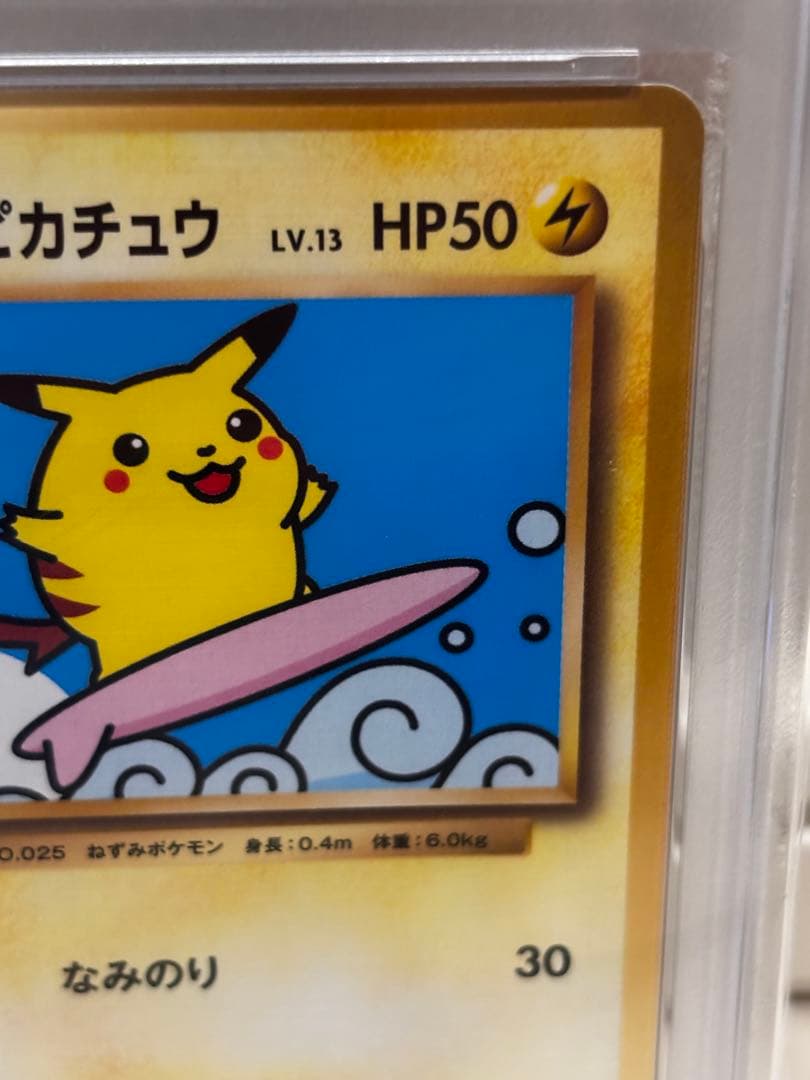 なみのりピカチュウ LV.13 ポケモンカード 264/XY-P プロモ