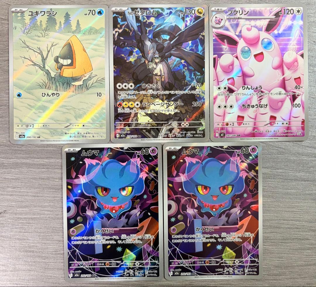 ポケモンカード AR 30枚 まとめ売り
