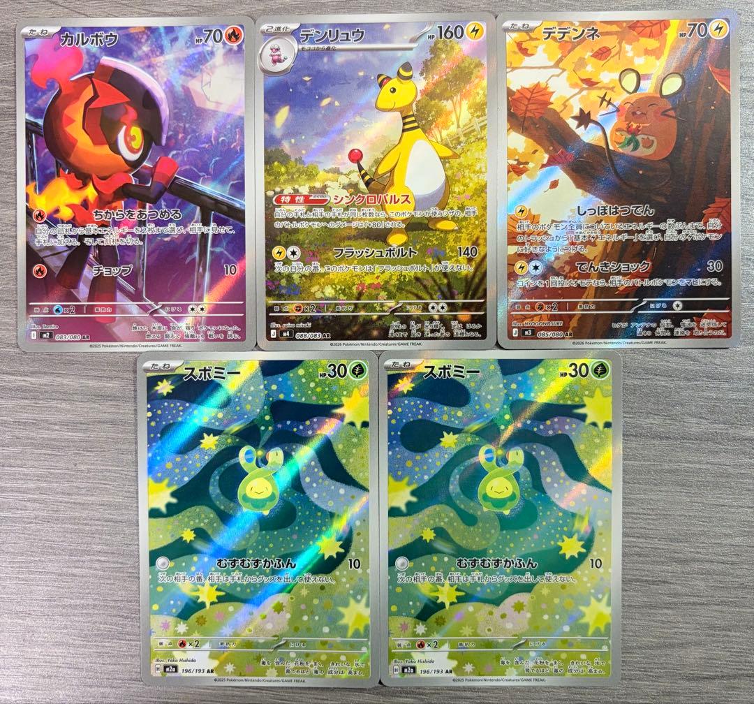 ポケモンカード AR 30枚 まとめ売り