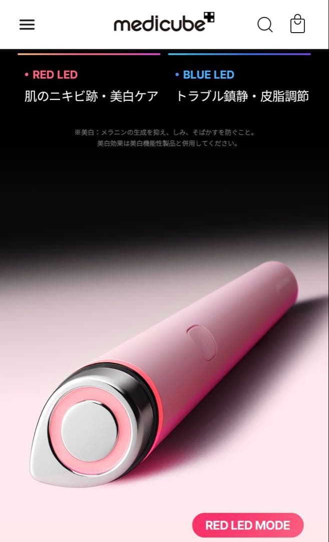 メディキューブ美顔器mini 箱あり