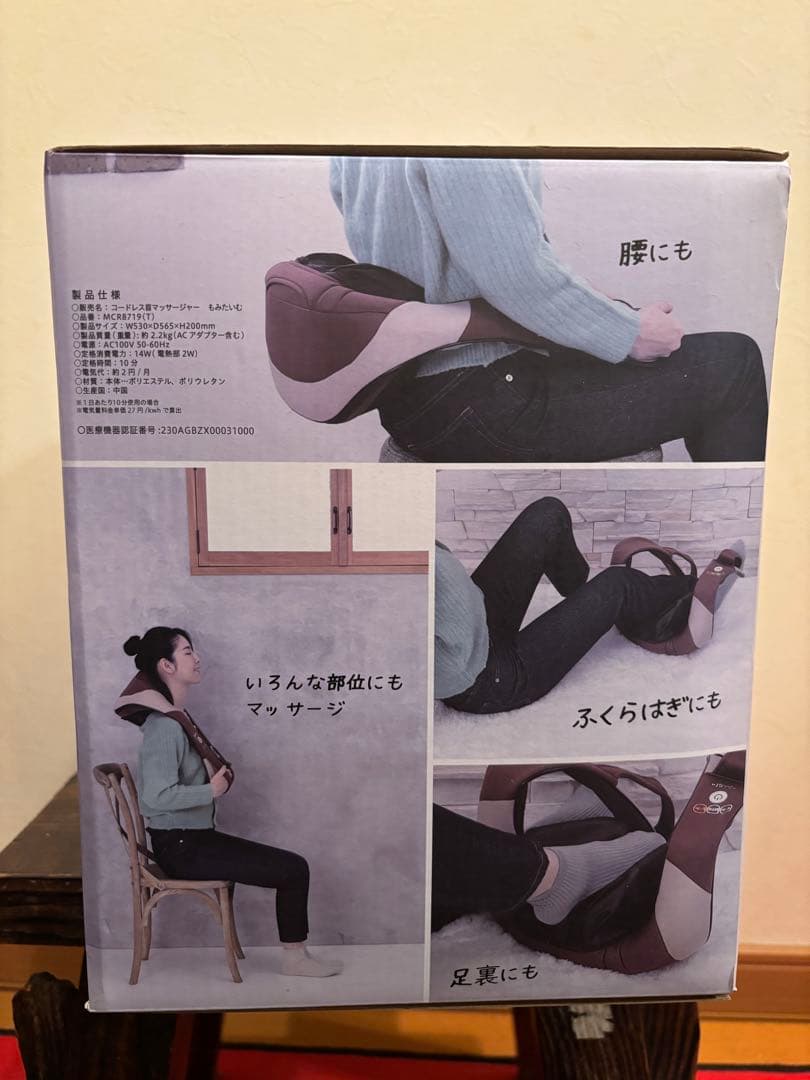 リラクゼーショングッズ ALINCO MCR8719T