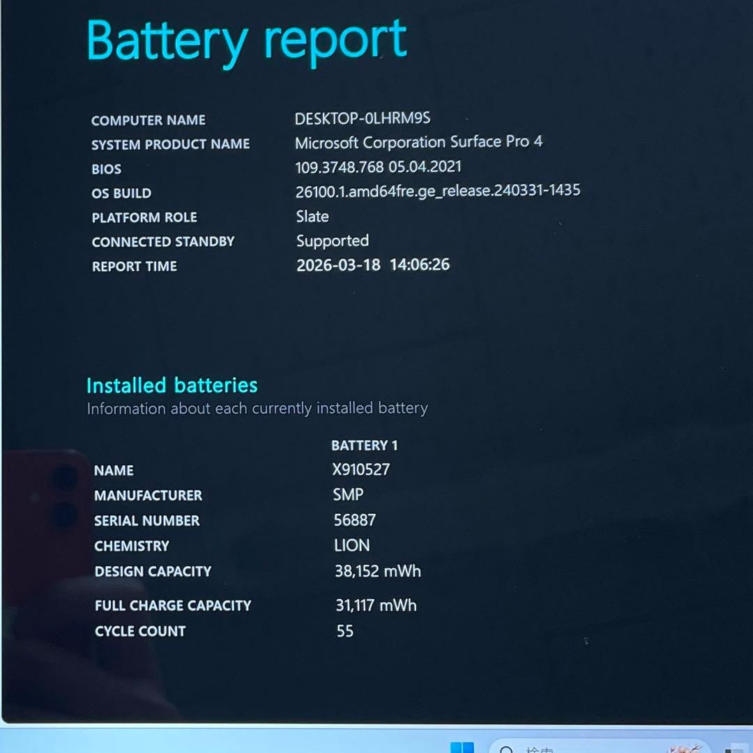 Surface Pro4 1724 SSD128GB メモリー4GB 美品#2