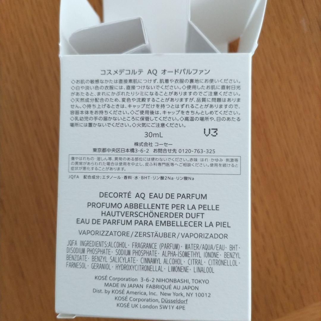 DECORTÉ AQ オードパルファム